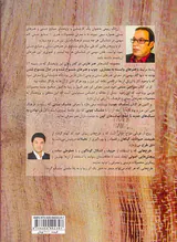 مشبک چوب